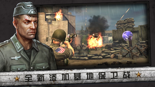 火线指令：诺曼底官方版