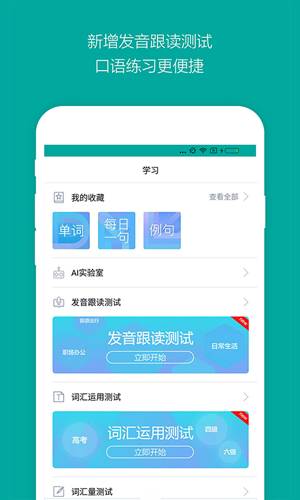 微软必应词典安卓官方版图1