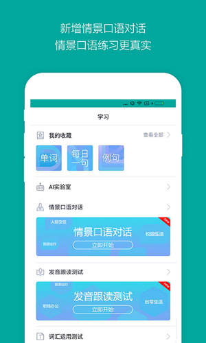 微软必应词典安卓官方版图5