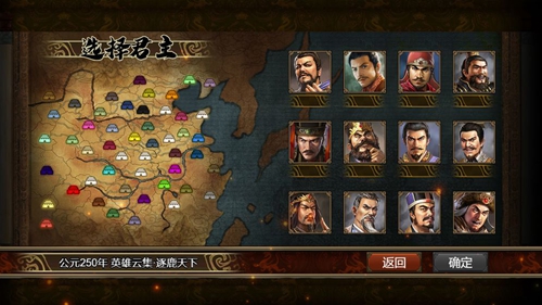 群雄时代手游版图2