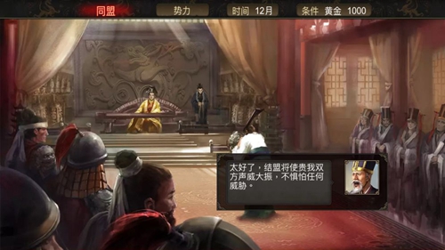 群雄时代手游版图4