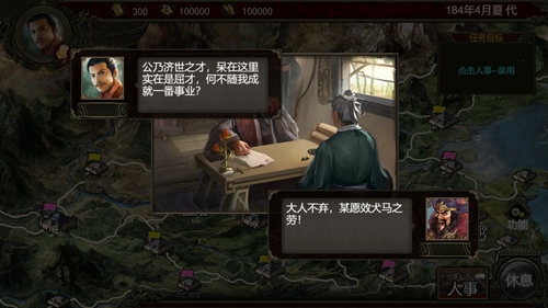 群雄时代手游版图3