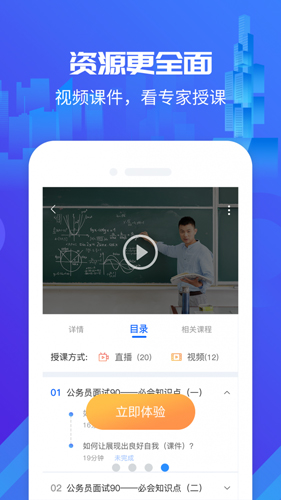 筑人才app