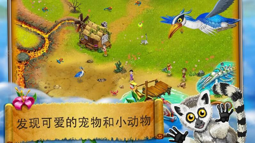 虚拟村民起源2手机免费版图1