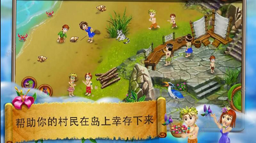 虚拟村民起源2手机免费版图3