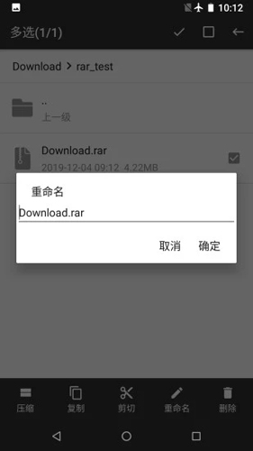 RAR解压帮手安卓版