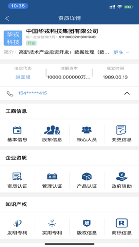 政策头条app