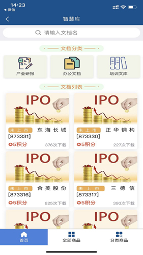 政策头条app