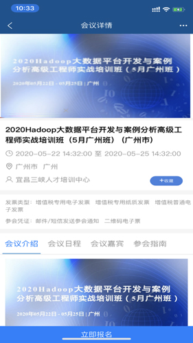 政策头条app