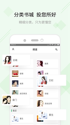 TXT快读免费小说app