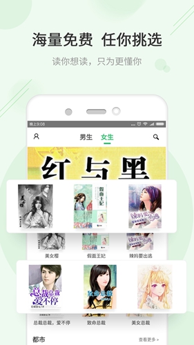 TXT快读免费小说app