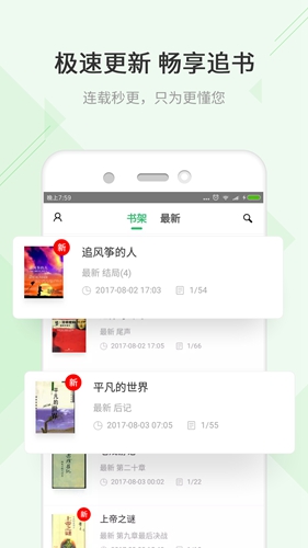 TXT快读免费小说app