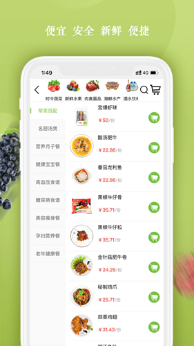 一乙菜场官方正版图3