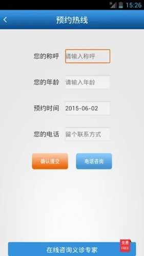 快速问癫痫APP