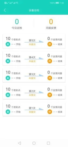 柏及普物管app图2