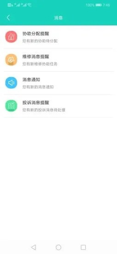 柏及普物管app图3
