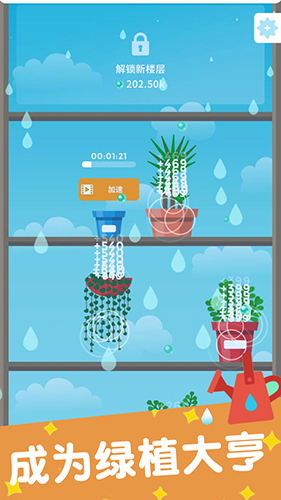 植物日记官方版图4