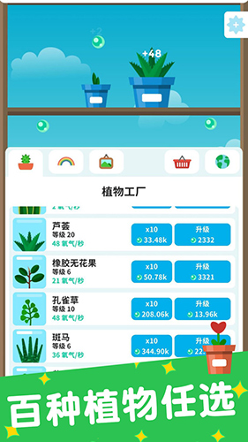 植物日记官方版图2