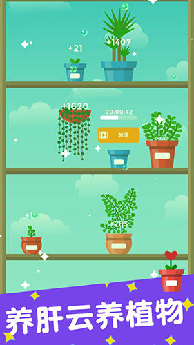 植物日记官方版图3