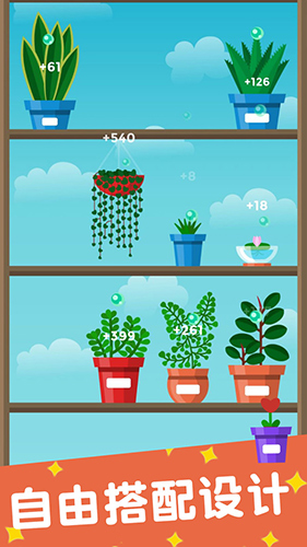 植物日记官方版图1