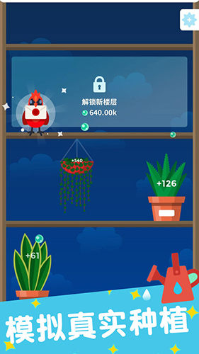 植物日记官方版图5