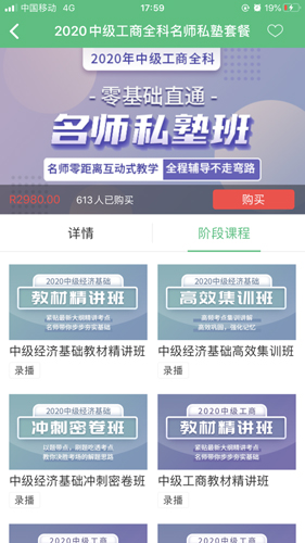 糯米学堂手机正版图3