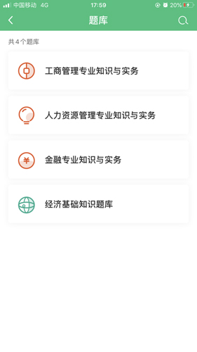 糯米学堂手机正版图1