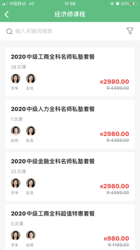 糯米学堂手机正版图2