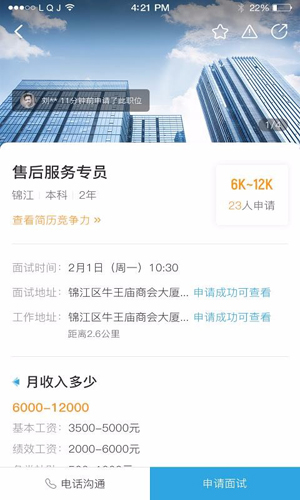 糯米学堂手机正版图4