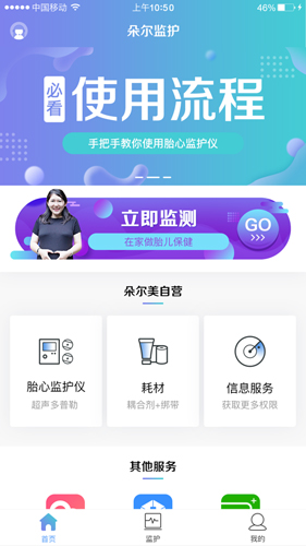 朵尔监护app