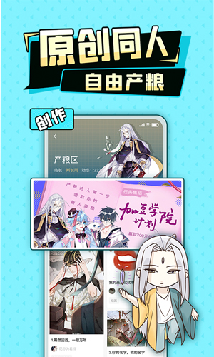 加豆app