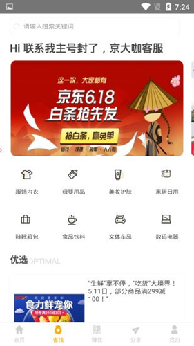京大咖app