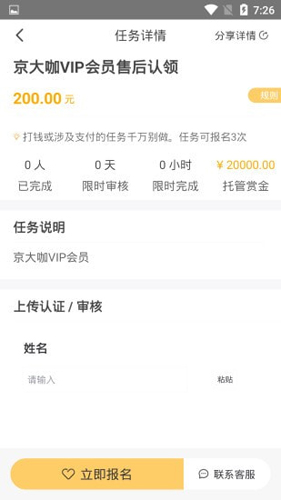京大咖app