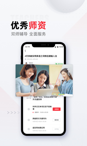 不凡课堂app(3)