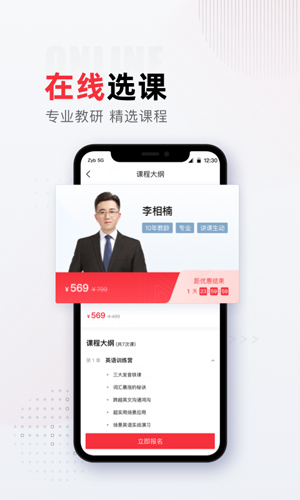 不凡课堂app(4)