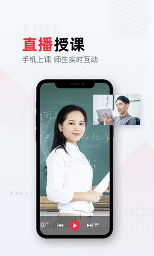 不凡课堂app(5)