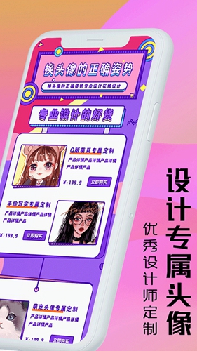 魔力动漫头像设计app(2)