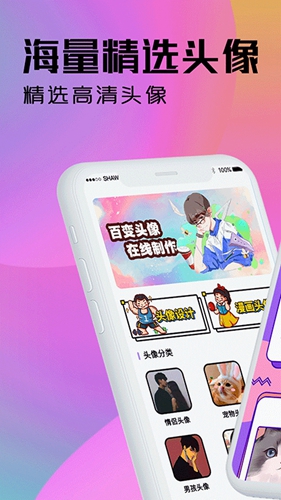 魔力动漫头像设计app(1)
