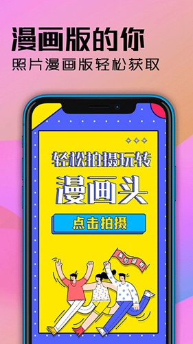 魔力动漫头像设计app(3)