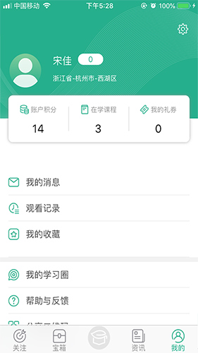 零售云学安卓直装版图4