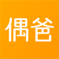 偶爸手机免费版 V2.3.2
