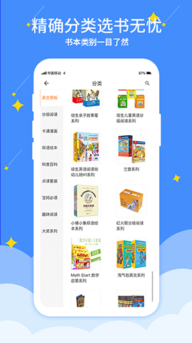 好学点app(1)