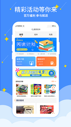 好学点app(4)