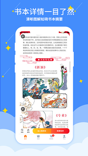 好学点app(3)