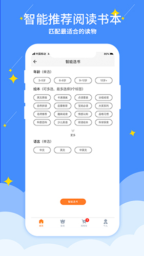 好学点app(2)