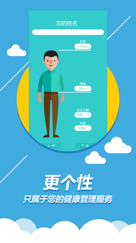 丁丁健康通用版(1)