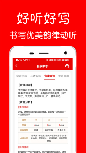 富贵宝宝起名取名app