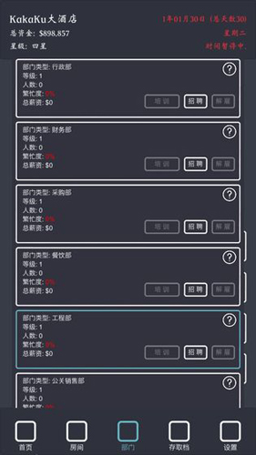 模拟经营我的酒店最新免费版图2