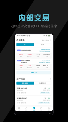 美港电讯app