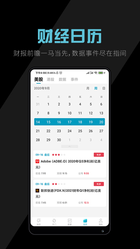 美港电讯app